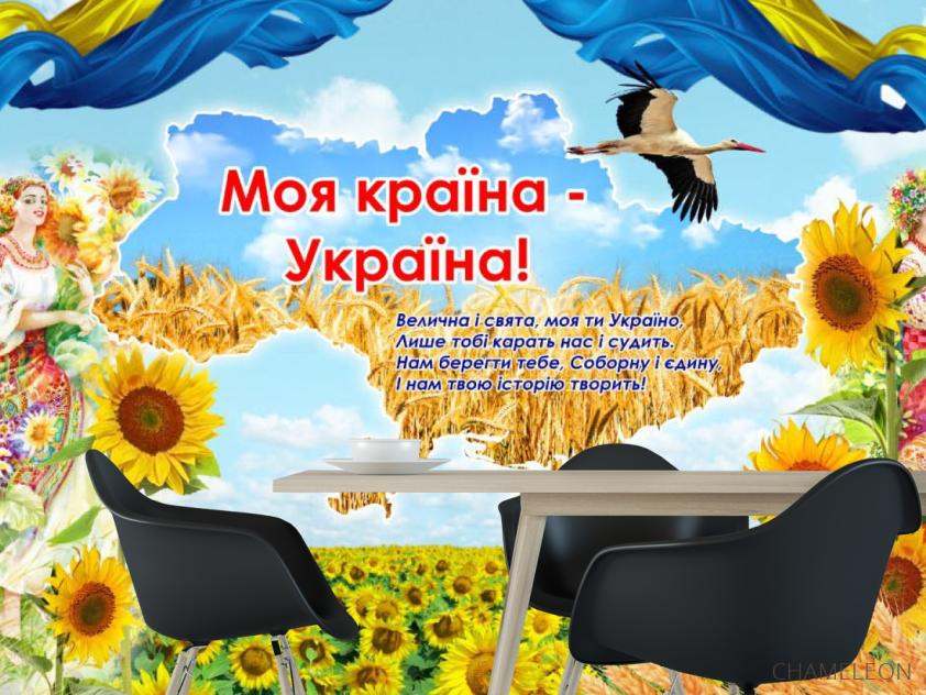 Фотошпалери Для кабінету української мови - 1
