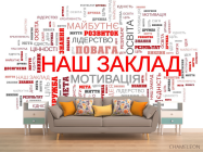 Фотообои Для школы - 1