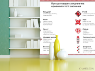 Фотошпалери символіка орнамент вишиванки. - 3