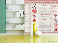 Фотошпалери символіка орнамент вишиванки. - 3