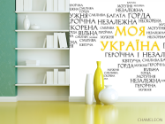 Фотошпалери Моя Україна - 3