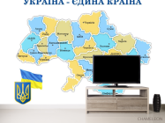Фотообои для школы, карта Украины - 2