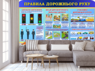 Фотообои Правила дорожнего движения - 3