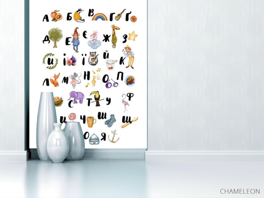 Фотообои Украинский алфавит - 1