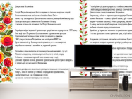 Фотообои Петриковский розпис - 2