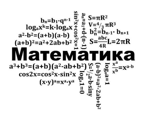 Фотообои Для кабинета математики Фотообои Для кабинета математики 33919