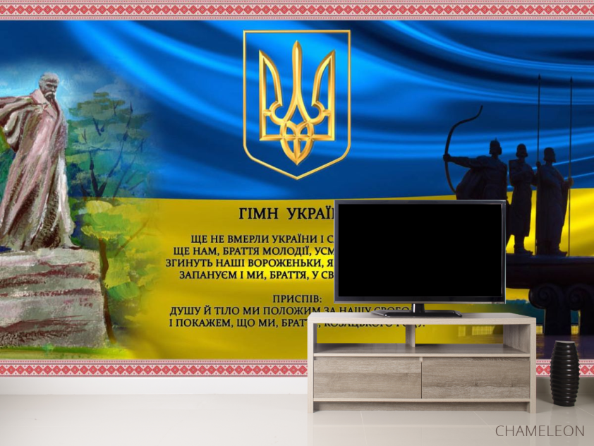 Фотообои Для кабинета украинского - 2