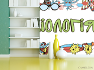 Фотошпалери Кабінет біології - 3