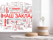 Фотошпалери Для школи - 2