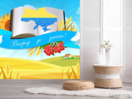 Фотошпалери патріотичні для школи - 2