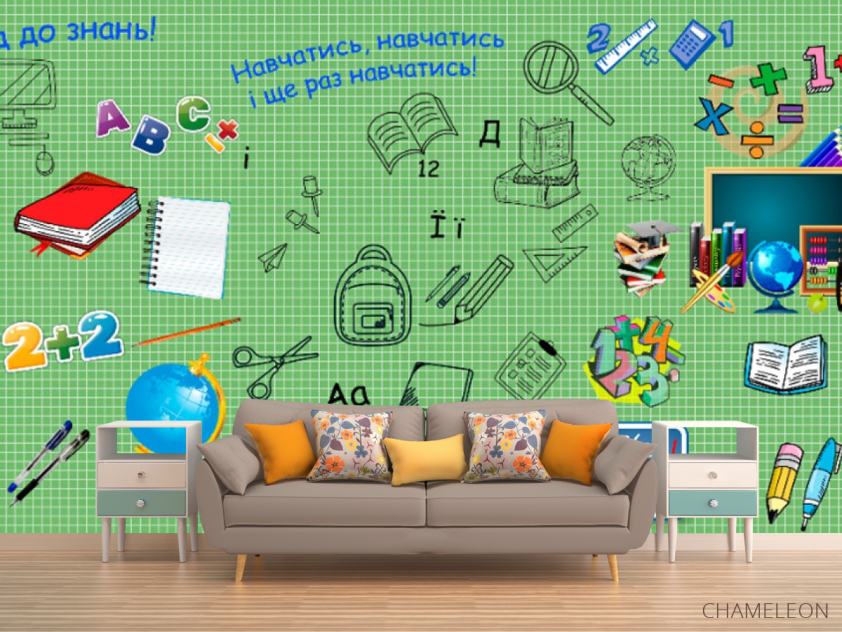 Фотообои Для младшей школы - 1