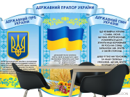 Фотошпалери українська символіка - 1