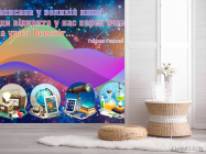 Фотошпалери Для кабінету фізики - 2