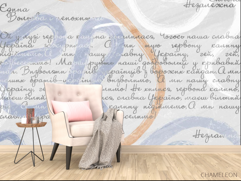 Фотообои Независимая Украина - 4