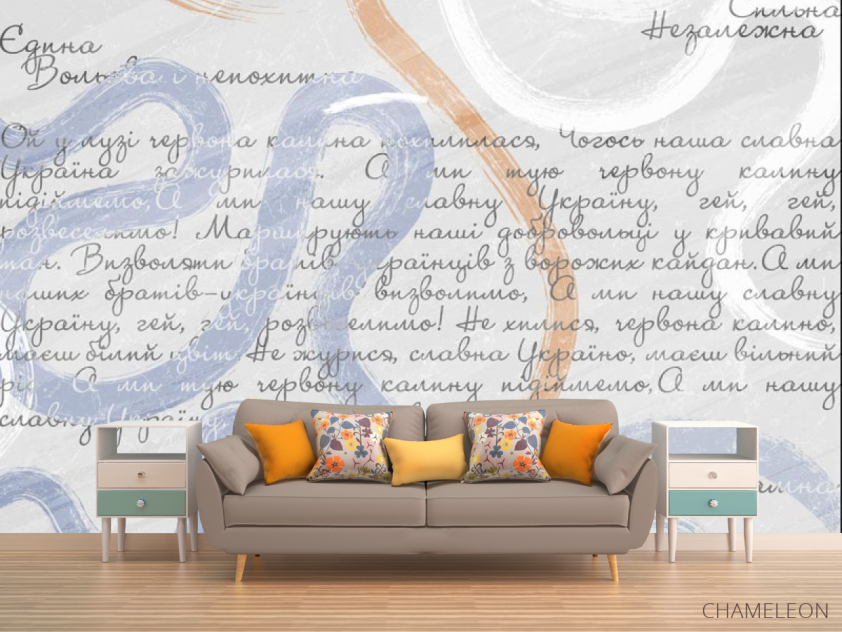 Фотообои Независимая Украина - 1