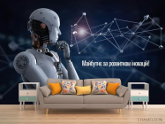 Фотообои Инновации IT - 1