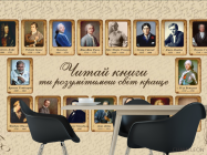 Фотошпалери патріотичні для школи - 1