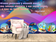 Фотообои Для кабинета физики - 4