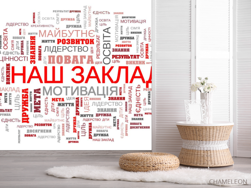 Фотошпалери Для школи - 2