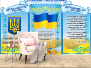 Фотообои патриотические для школы - 4