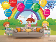 Фотообои Для начальных класов - 1