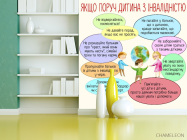 Фотошпалери про інклюзивність - 3