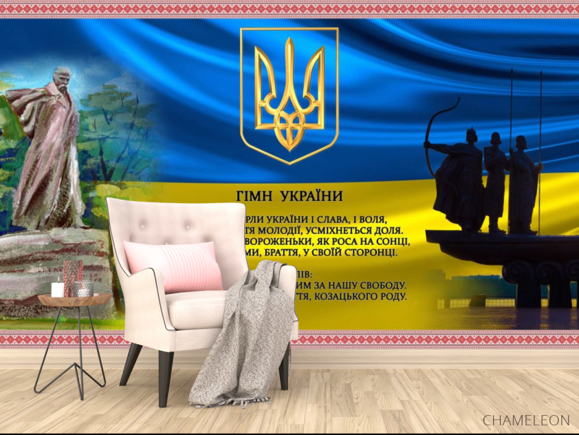 Фотообои Для кабинета украинского - 4