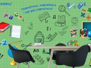 Фотошпалери Для молодшої школи - 1