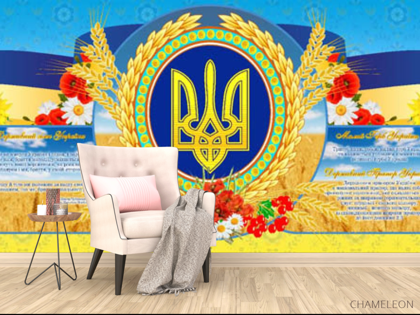 Фотообои Гимн Украины - 4