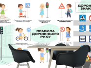 Фотошпалери дорожні правила - 1