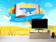 Фотообои патриотические для школы - 2