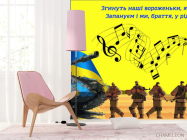 Фотошпалери патріотичні для школи - 4