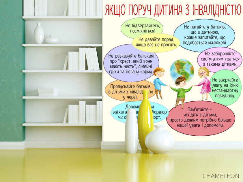 Фотошпалери про інклюзивність - 3