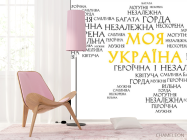 Фотошпалери Моя Україна - 4