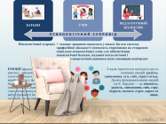 Фотообои Психологическое образование для детей - 4