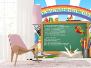 Фотошпалери для початкових класів - 4