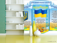 Фотошпалери патріотичні для школи - 3