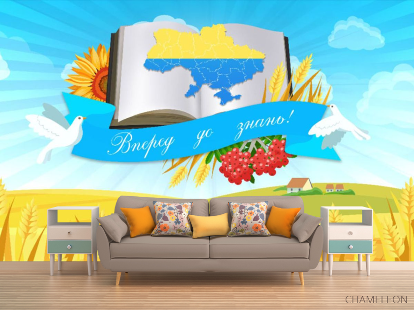 Фотообои патриотические для школы - 1