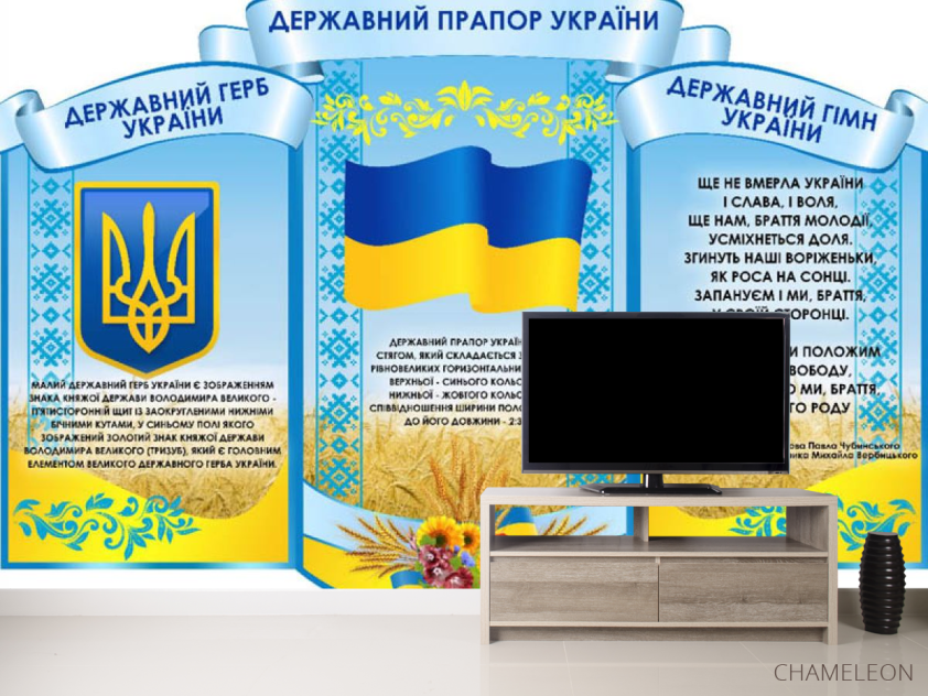 Фотообои Украиская символика - 2
