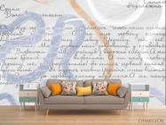 Фотообои Независимая Украина - 1