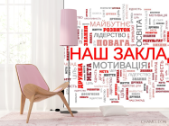 Фотошпалери Для школи - 4