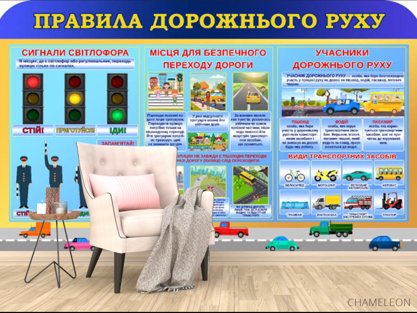 Фотообои Правила дорожнего движения - 4