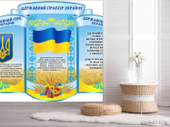 Фотошпалери патріотичні для школи - 2