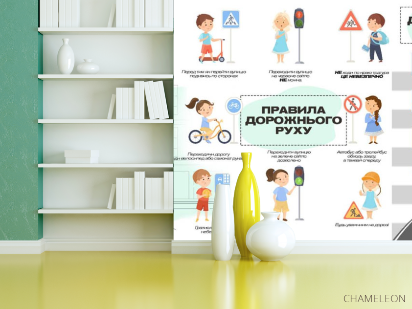 Фотошпалери дорожні правила - 3