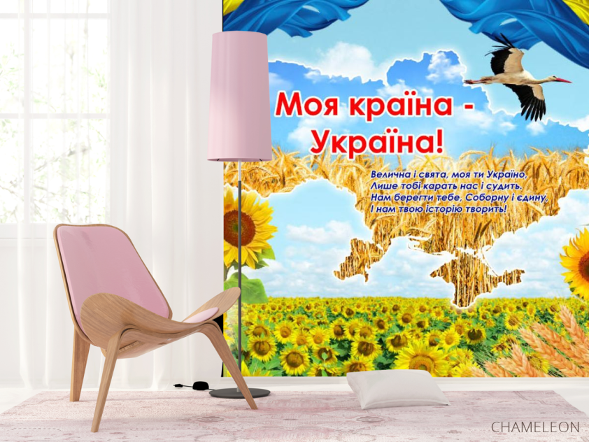Фотошпалери Для кабінету української мови - 4