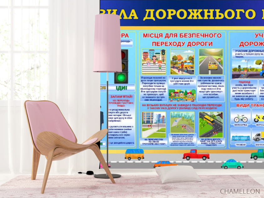 Фотошпалери Правила дорожнього руху - 4